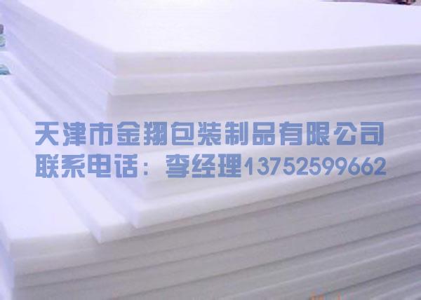 天津EPE包装